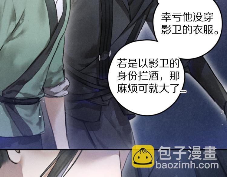 第42话  御赐生辰礼58