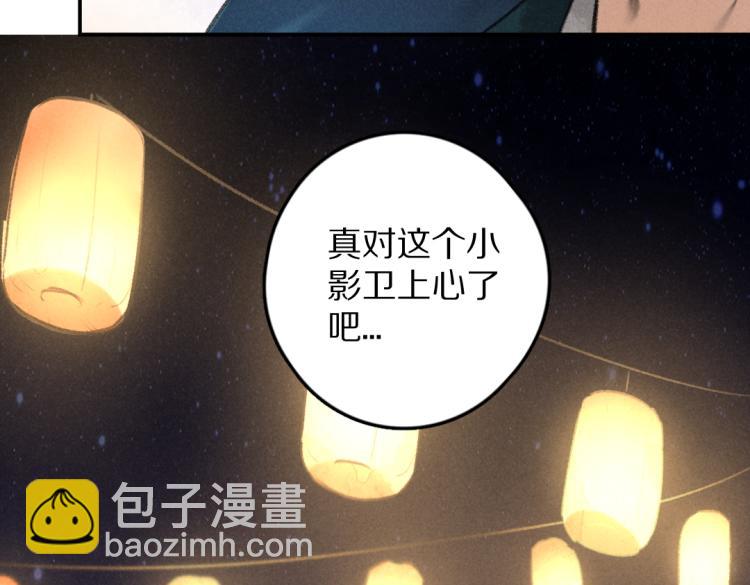 第42话  御赐生辰礼73
