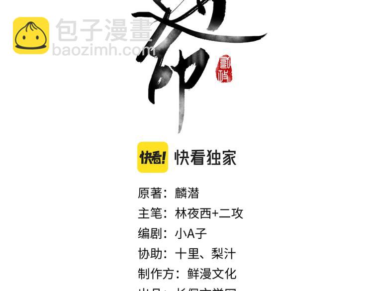 第42话  御赐生辰礼8
