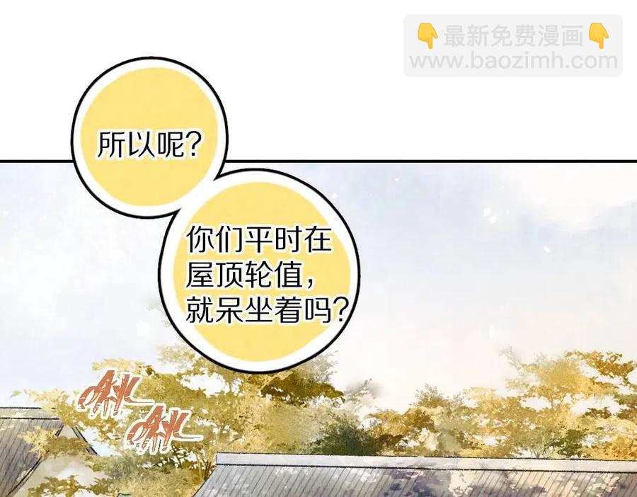 第46话 宠溺投喂13