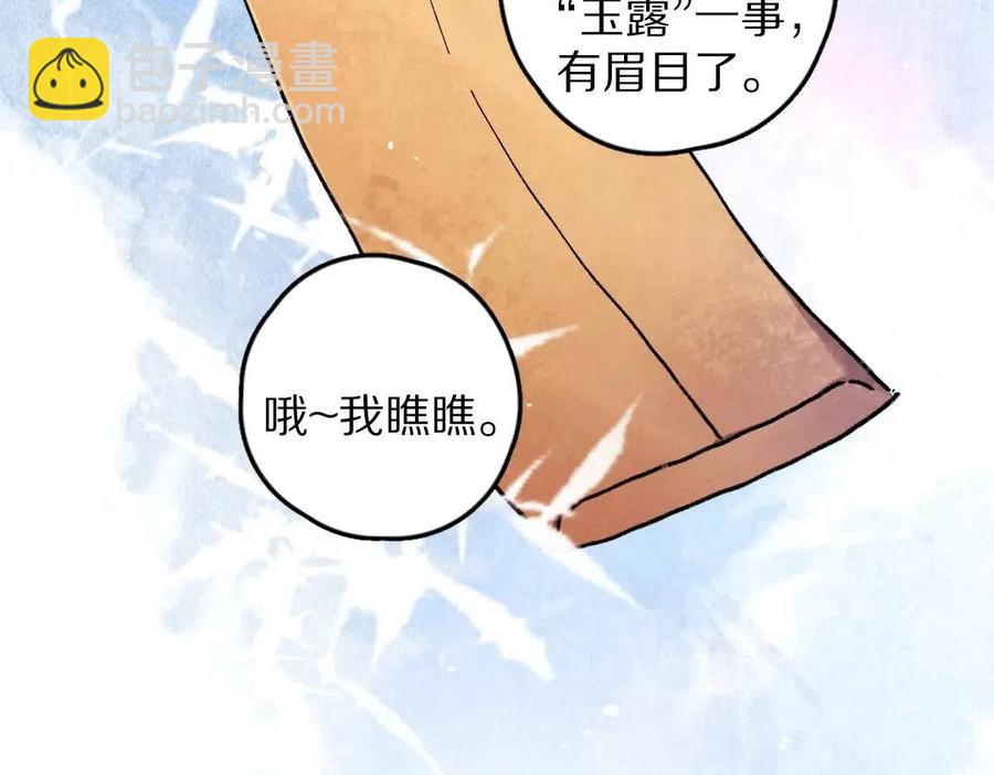 第46话 宠溺投喂27