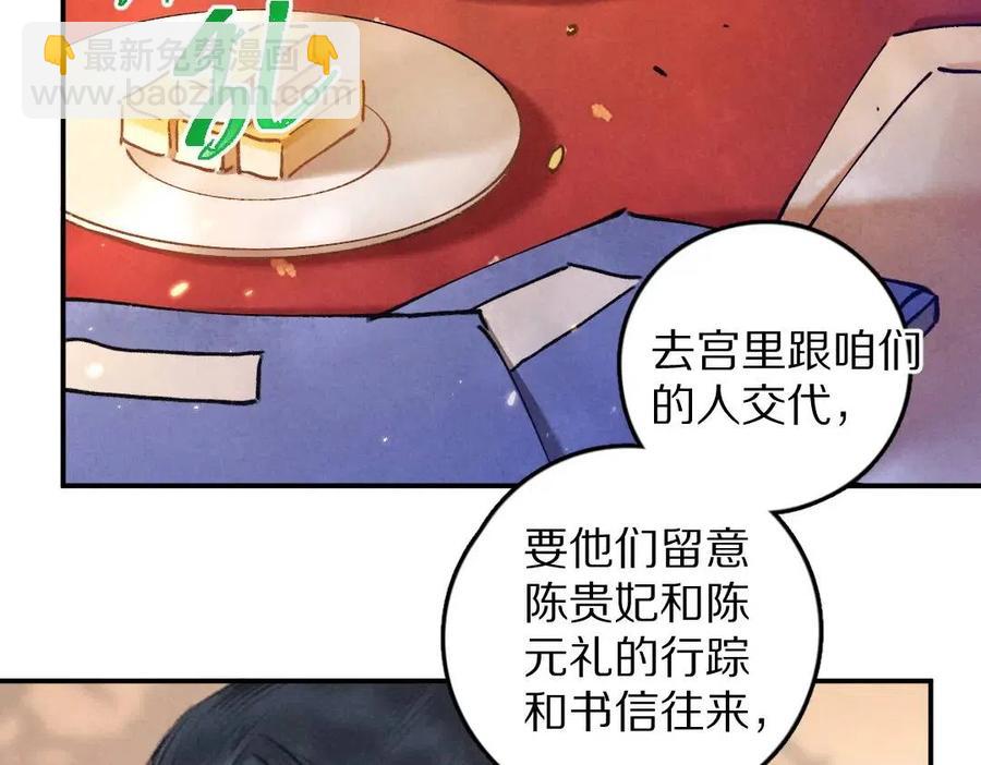 第46话 宠溺投喂29