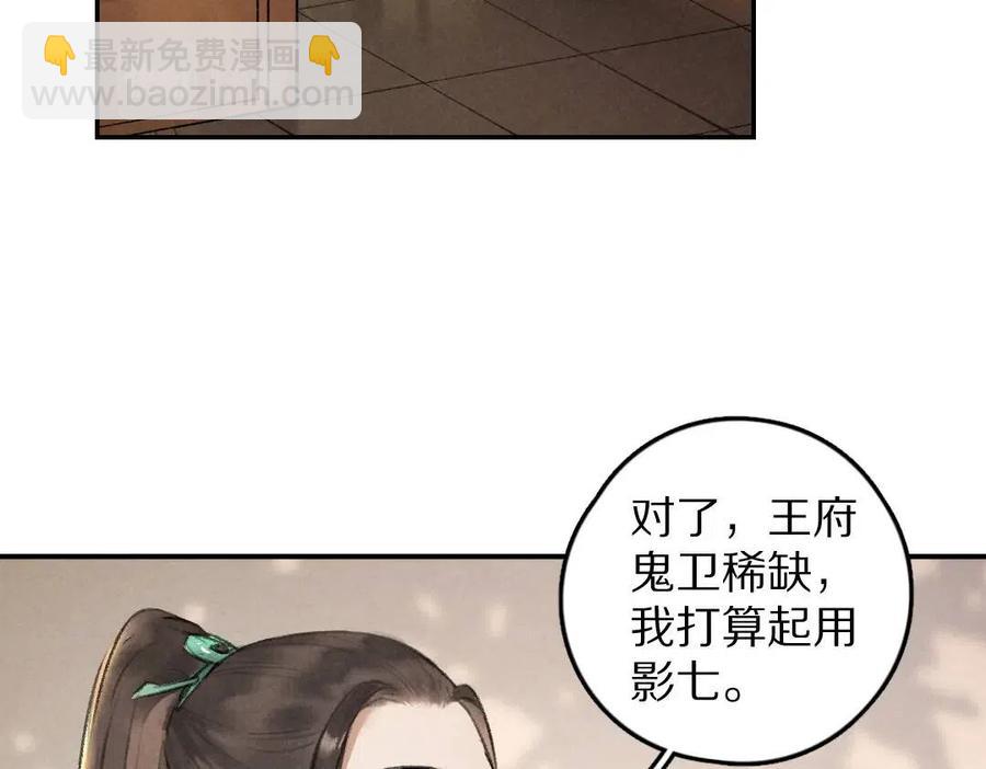 第46话 宠溺投喂34