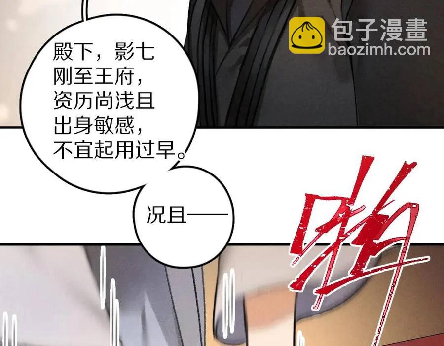 第46话 宠溺投喂38