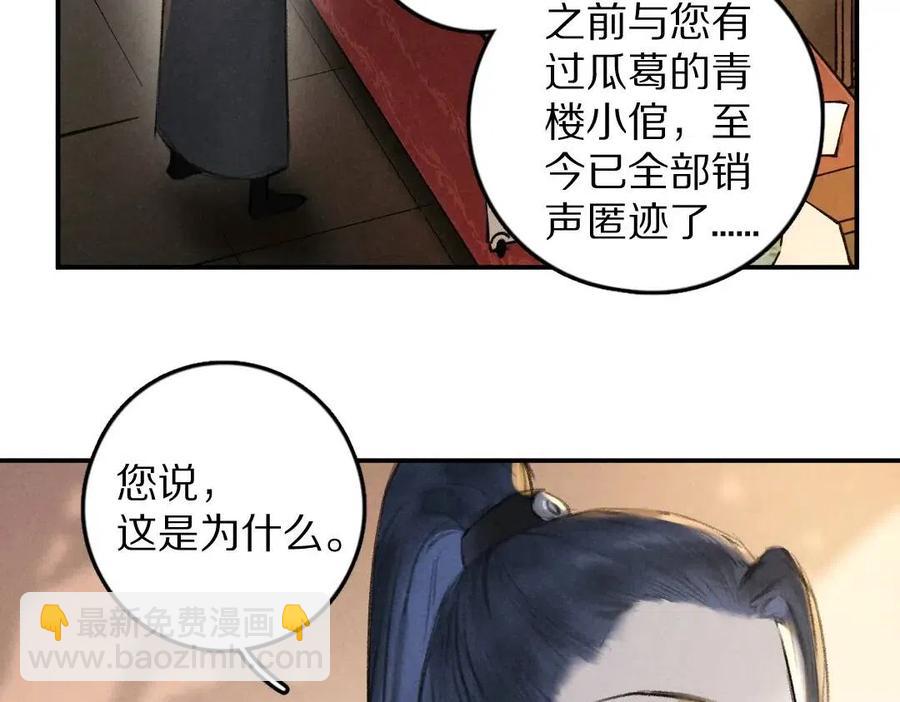 第46话 宠溺投喂62