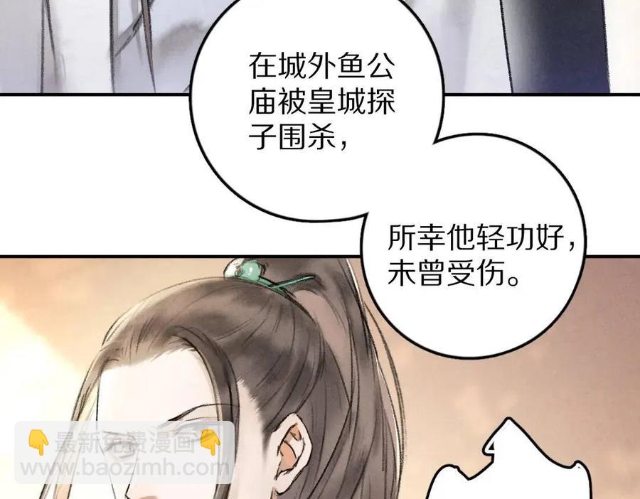 第46话 宠溺投喂67