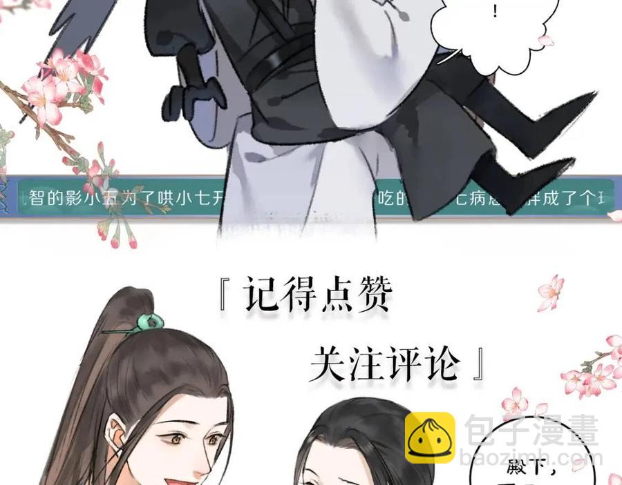 第46话 宠溺投喂85