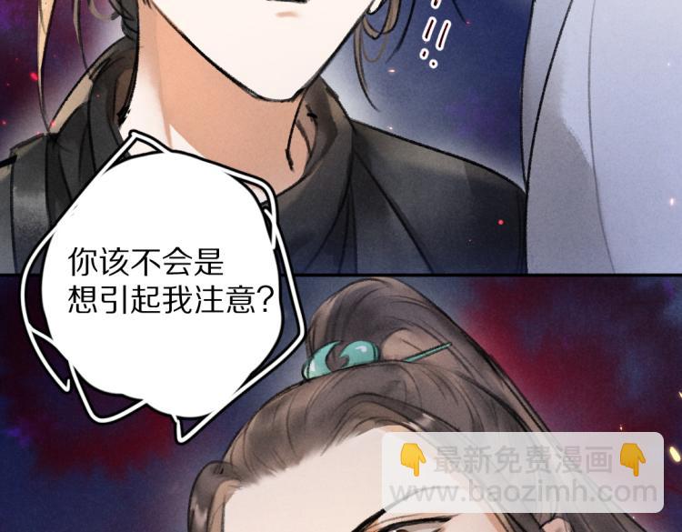 第48话  不配拥有的温柔1