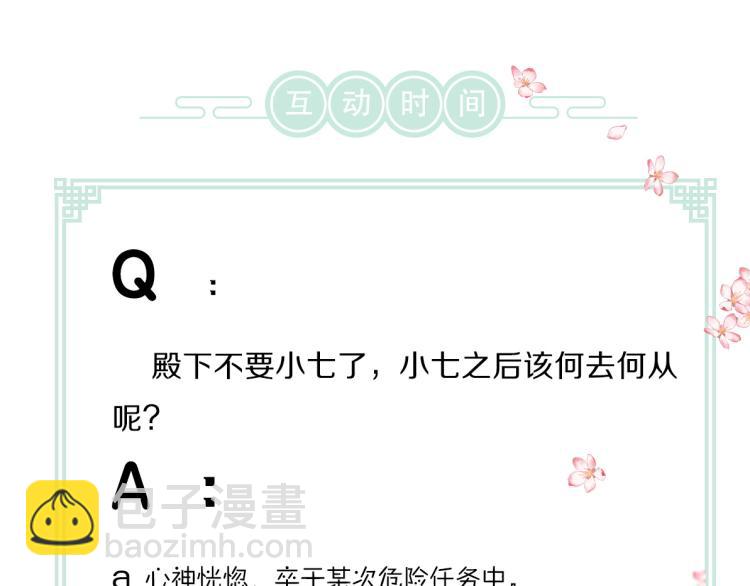 第48话  不配拥有的温柔109