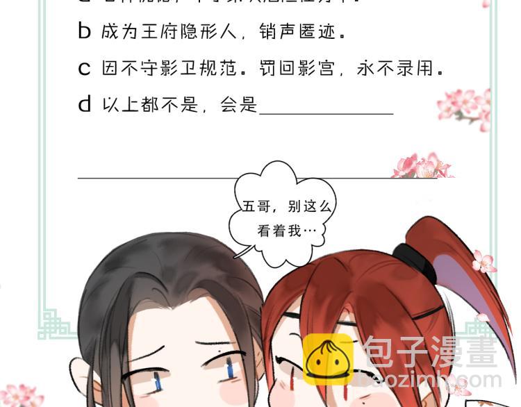 第48话  不配拥有的温柔110