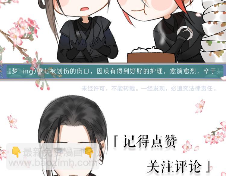第48话  不配拥有的温柔111