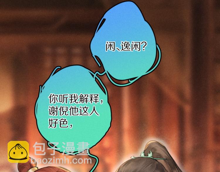 第48话  不配拥有的温柔18