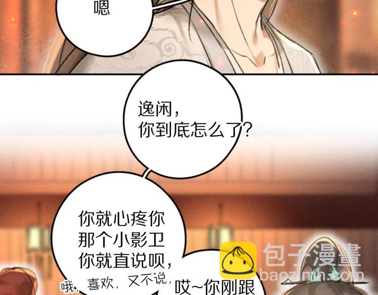 第48话  不配拥有的温柔23
