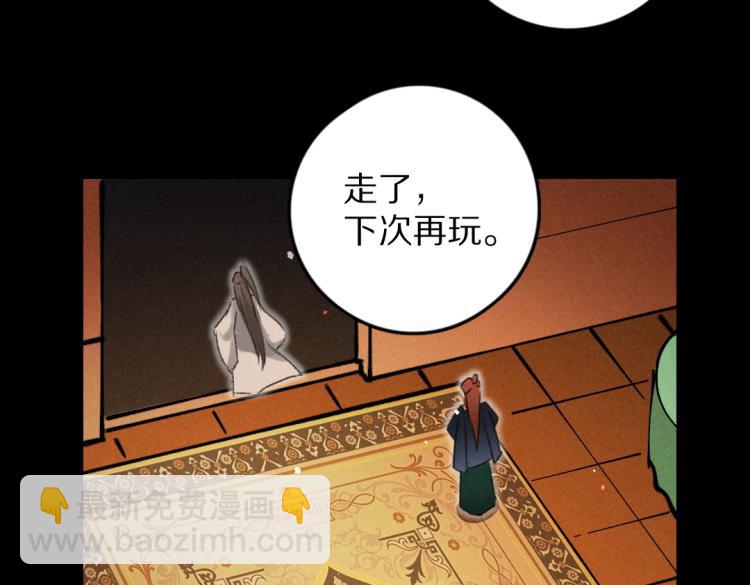 第48话  不配拥有的温柔29