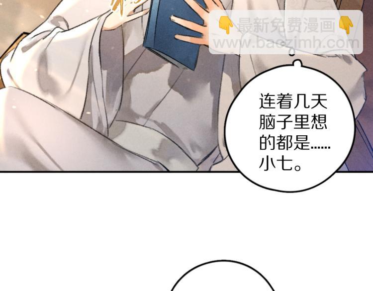 第48话  不配拥有的温柔34