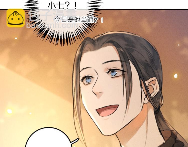 第48话  不配拥有的温柔41