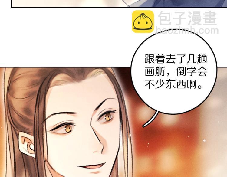 第48话  不配拥有的温柔55