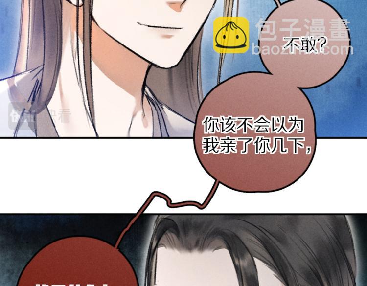 第48话  不配拥有的温柔59