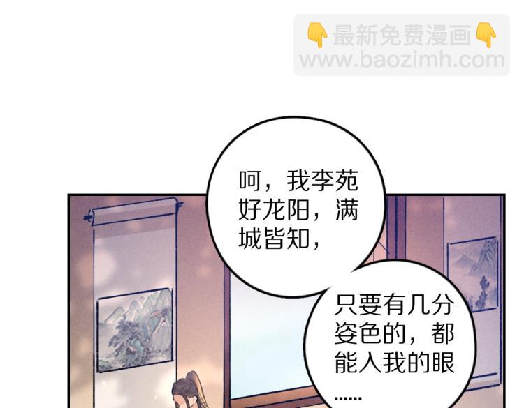 第48话  不配拥有的温柔62