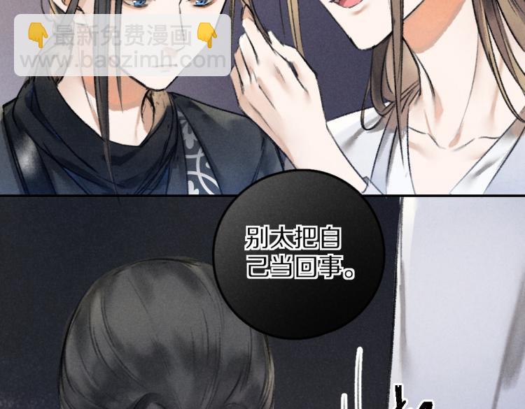 第48话  不配拥有的温柔67