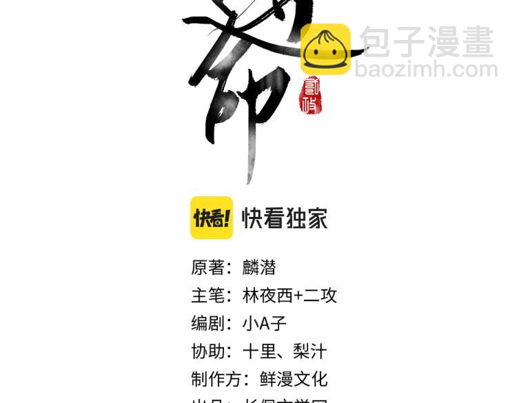 第48话  不配拥有的温柔7