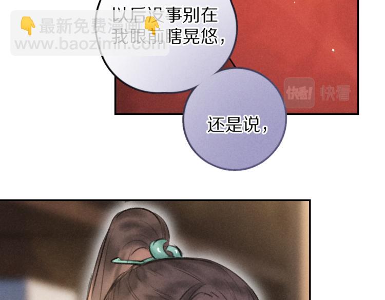 第48话  不配拥有的温柔70