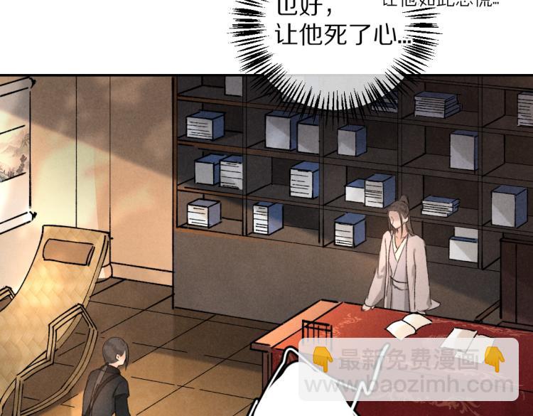 第48话  不配拥有的温柔76