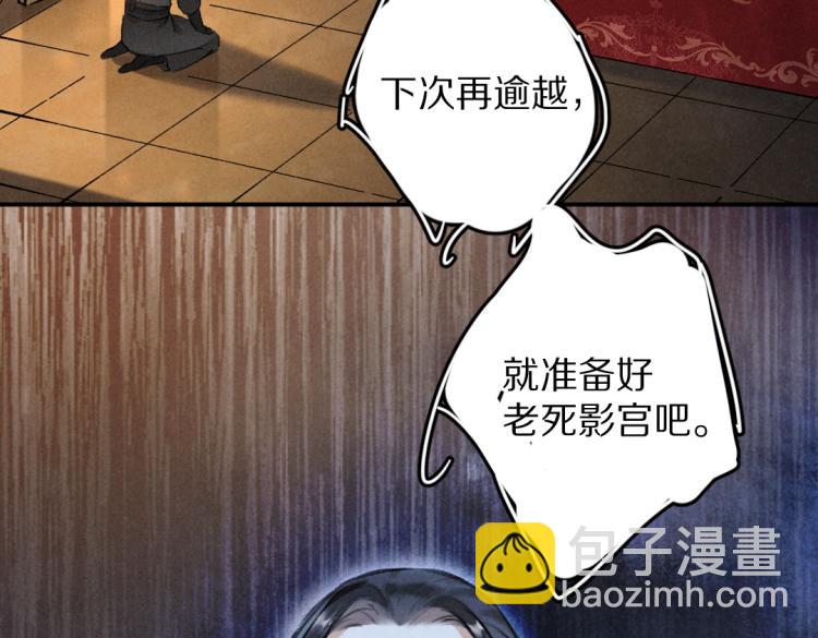 第48话  不配拥有的温柔77