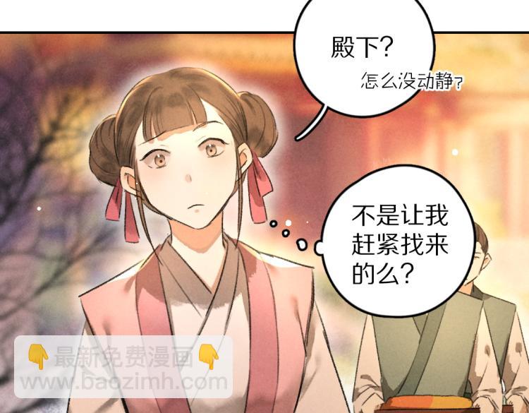 第48话  不配拥有的温柔83
