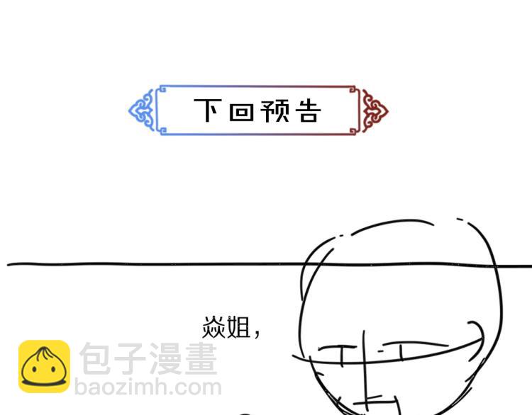 第48话  不配拥有的温柔99