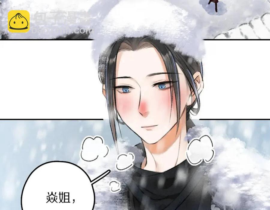 第49话 弄丢了月光15