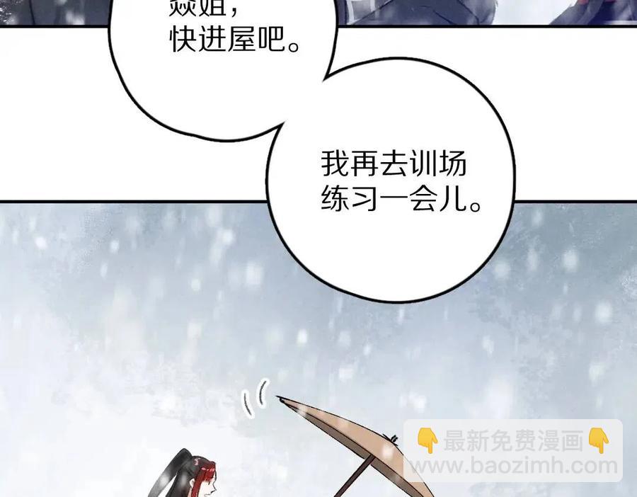 第49话 弄丢了月光23