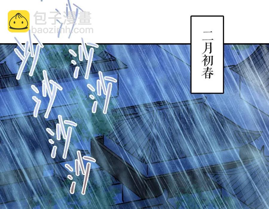 第49话 弄丢了月光31