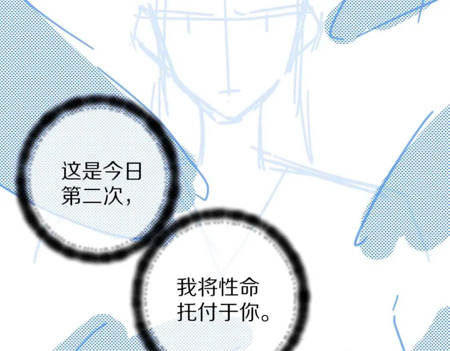 第49话 弄丢了月光72