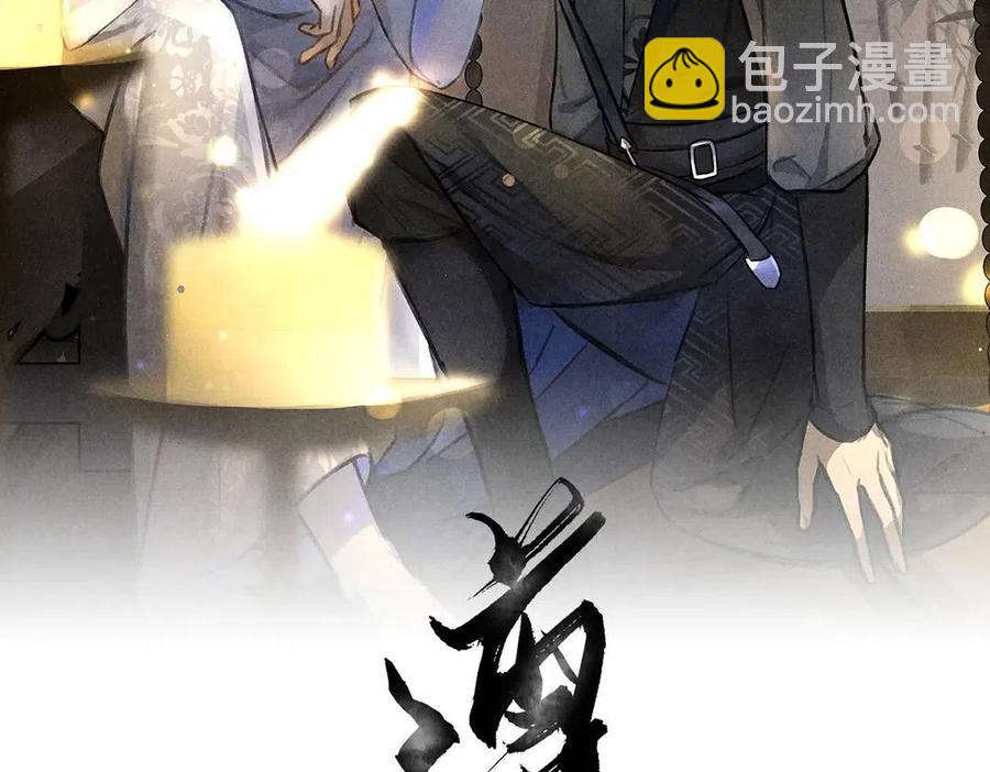 第49话 弄丢了月光8