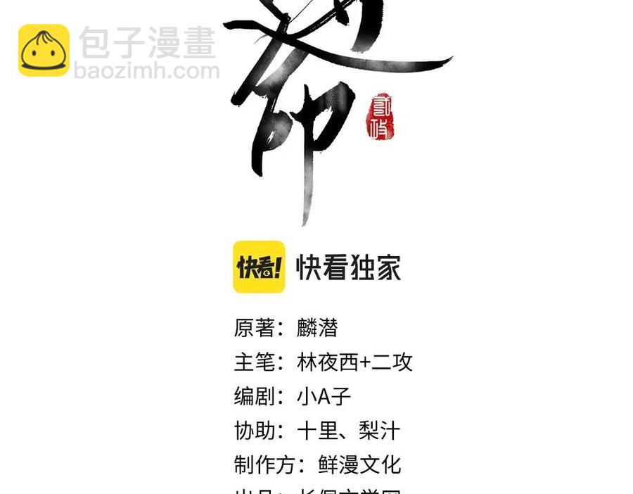 第49话 弄丢了月光9