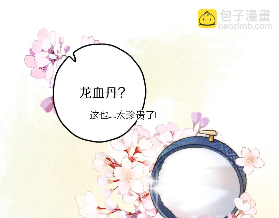 第53话 散财童子10