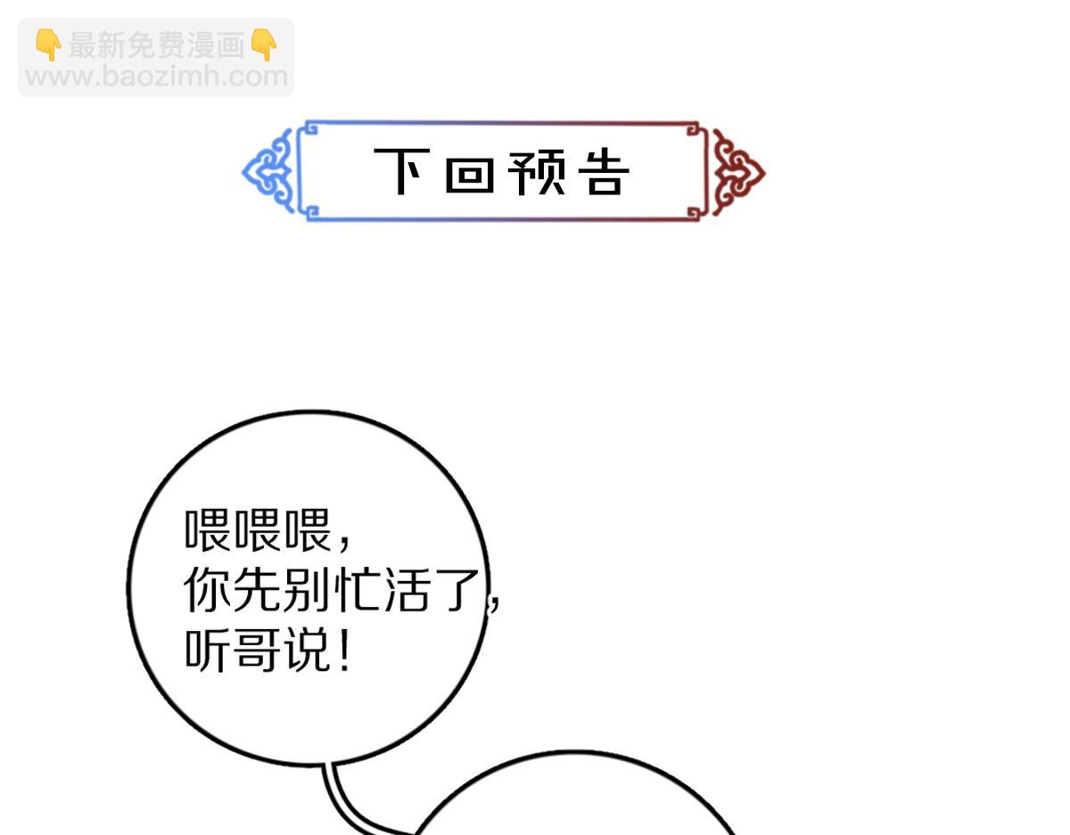 第53话 散财童子106