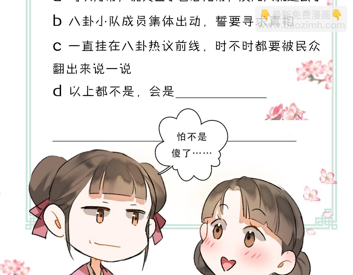 第53话 散财童子112