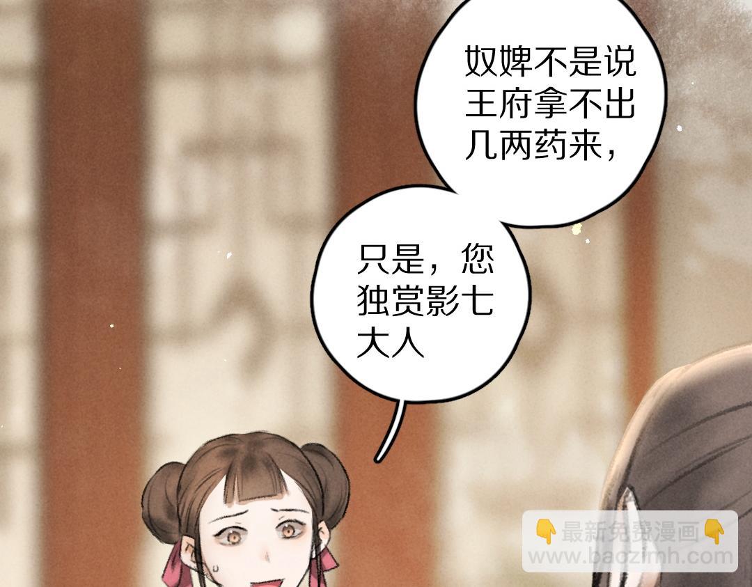 第53话 散财童子12