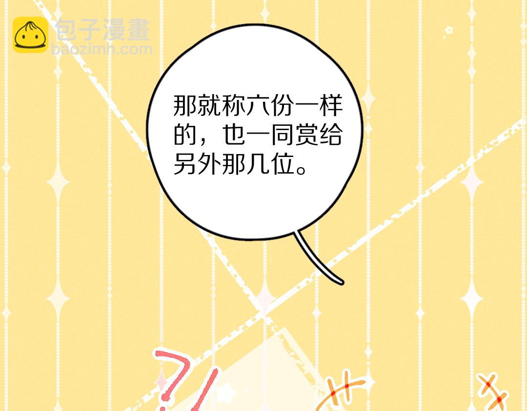 第53话 散财童子19