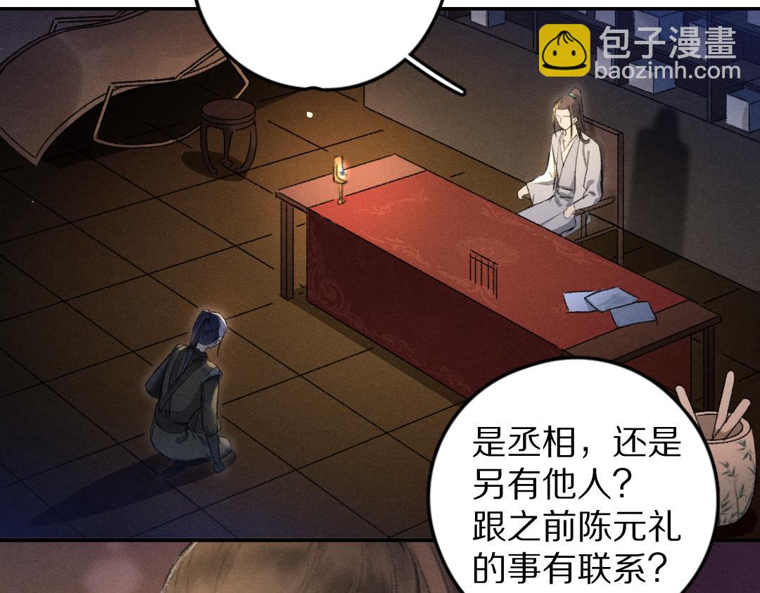 第53话 散财童子61