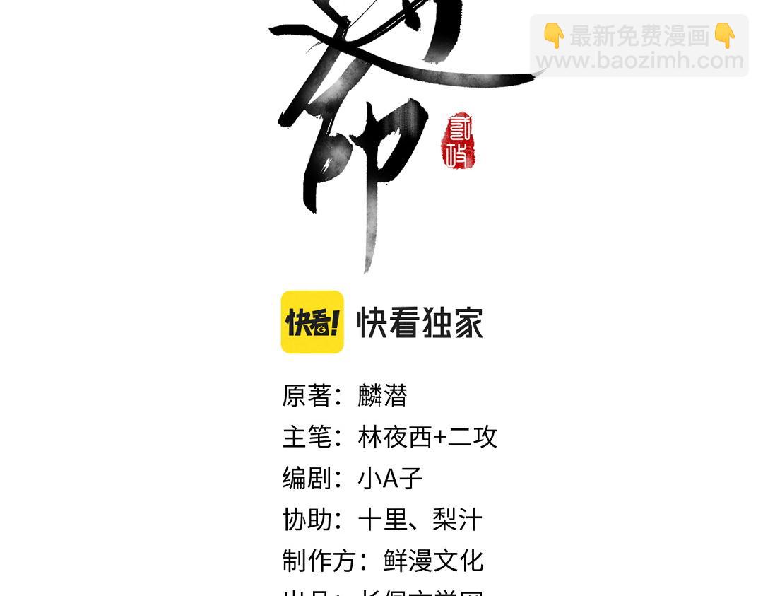 第53话 散财童子8