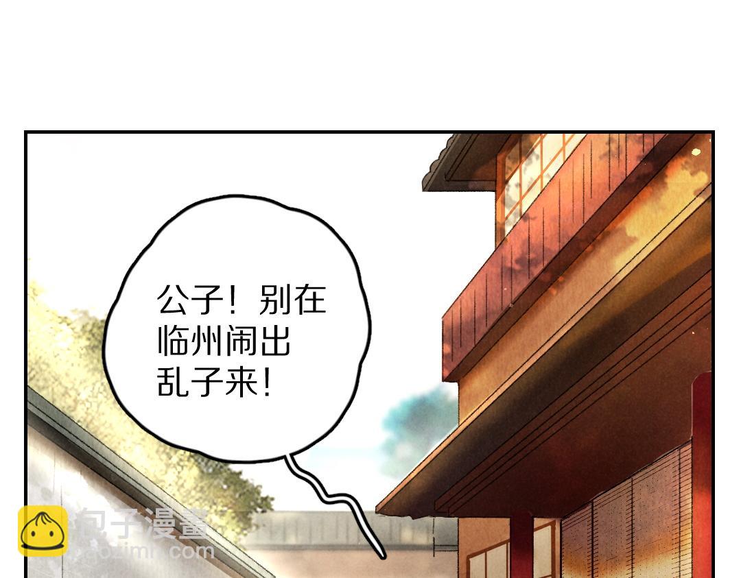 第57话 这贵公子不容小觑12