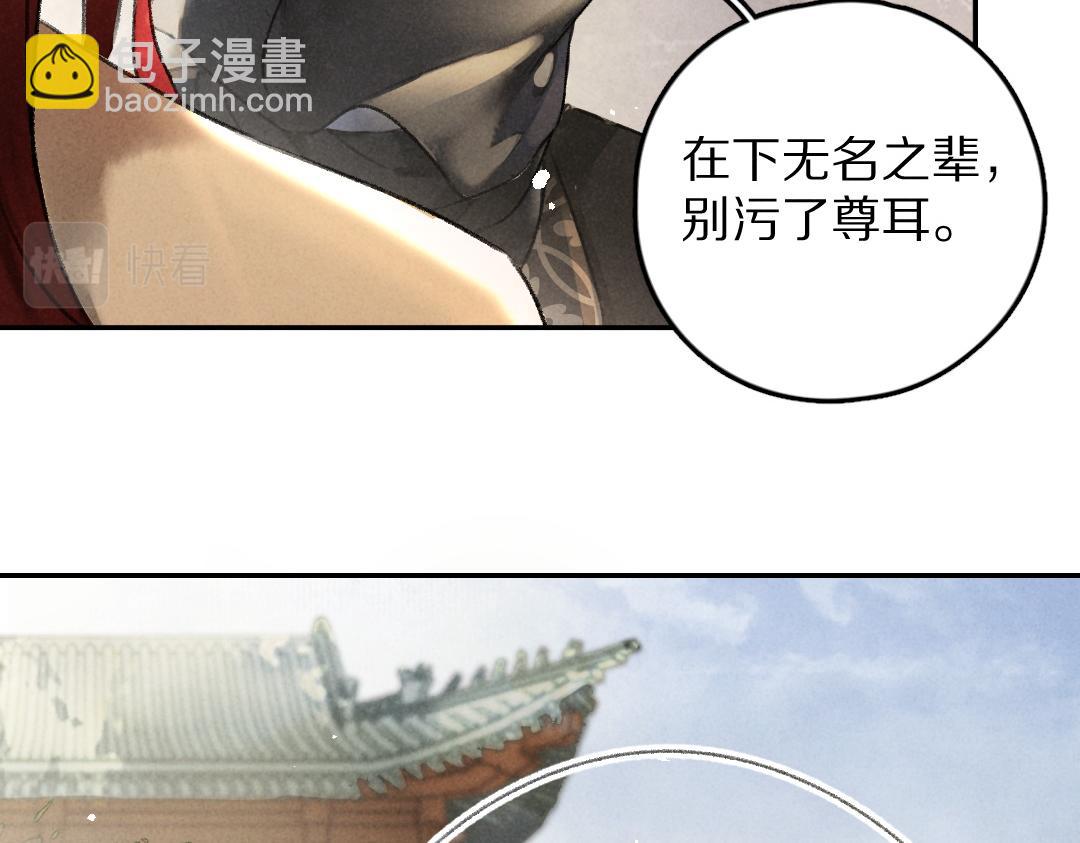 第57话 这贵公子不容小觑26