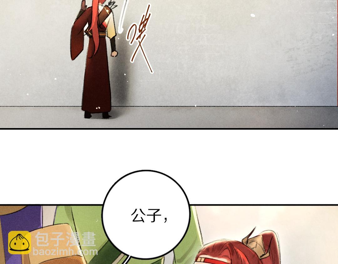 第57话 这贵公子不容小觑28