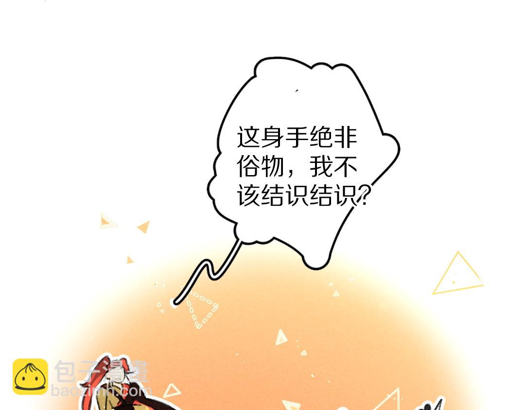 第57话 这贵公子不容小觑36