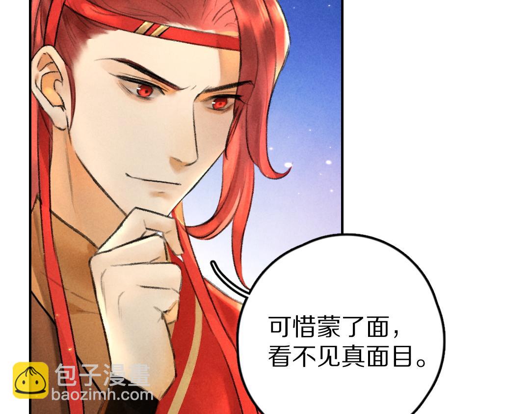 第57话 这贵公子不容小觑38
