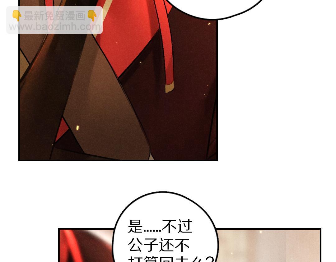 第57话 这贵公子不容小觑39