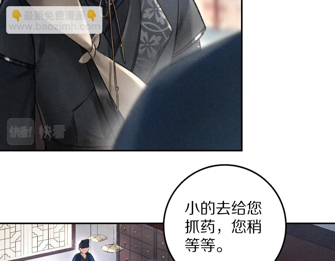第57话 这贵公子不容小觑63